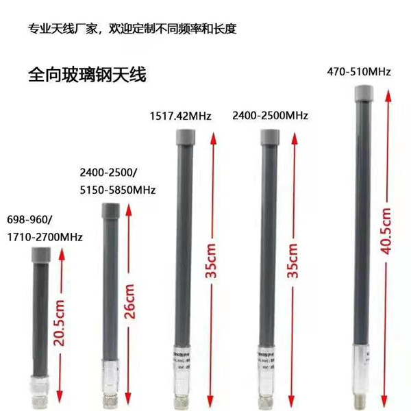 Customized omnidirectional FRP antenna with different frequencies and lengths