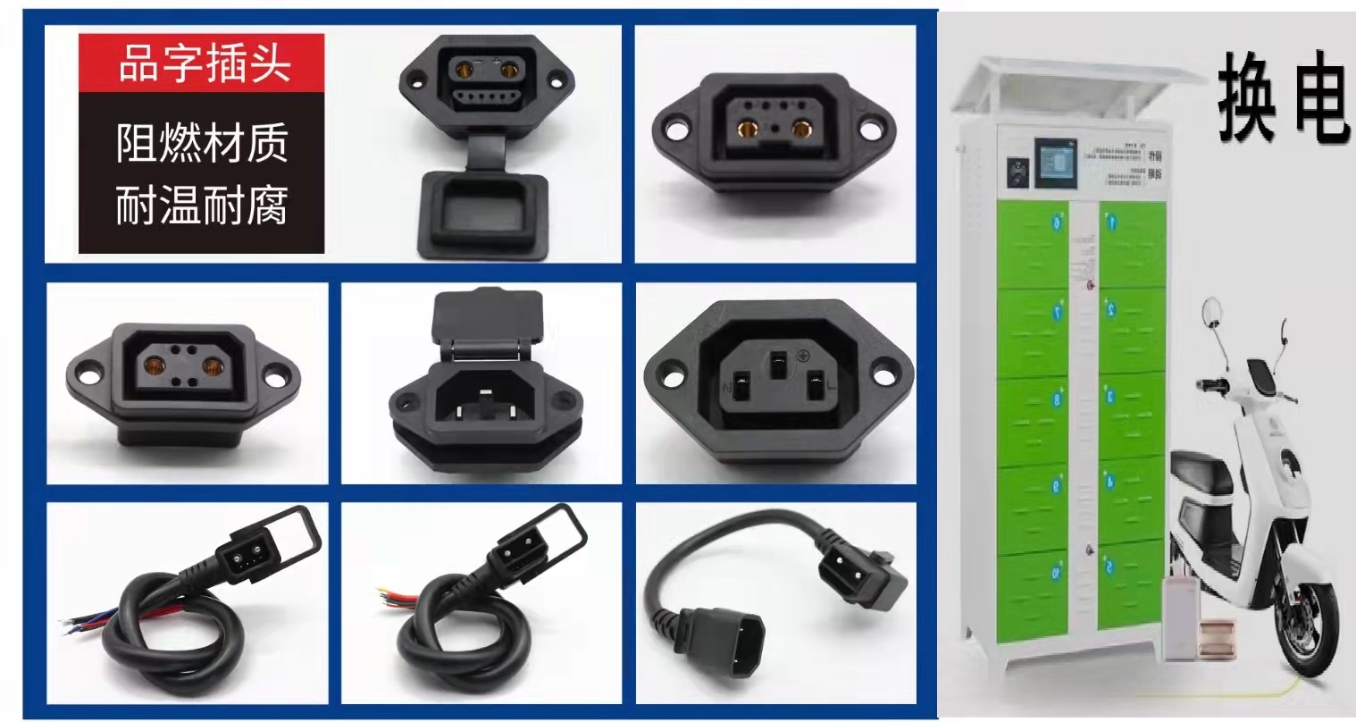 Moving battery charge cable 2+4 and 2+6 connector