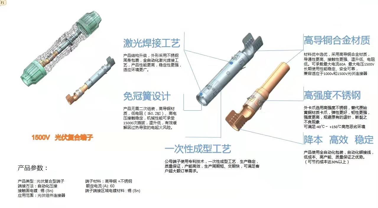 Solar photovoltaic backplane connector 1500V EVO4 PV MC4 connector