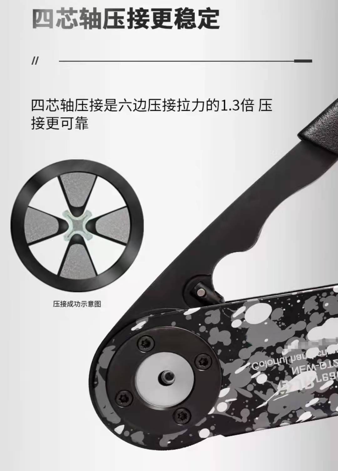 Four mandrel precision crimping tool for industrial crimping connector
