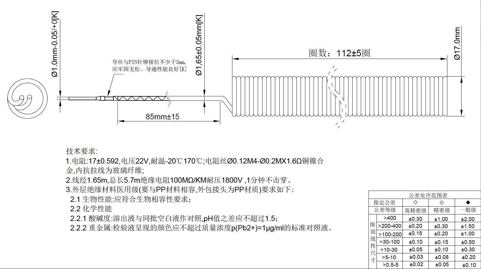 Heat the spiral wire atomizer tube and increase the temperature wire